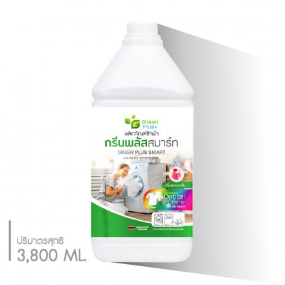 ผลิตภัณฑ์ซักผ้า กรีนพลัสสมาร์ท