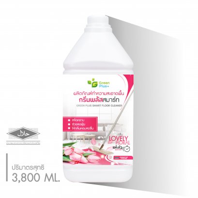 ผลิตภัณฑ์ทำความสะอาดพื้น กรีนพลัสสมาร์ท LOVELY FLORAL