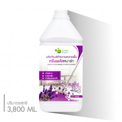 GREEN PLUS SMART FLOOR CLEANER : PURPLE RELAX