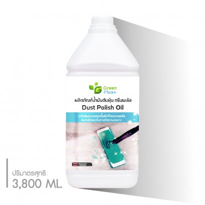 GREEN PLUS DUST POLISH OIL