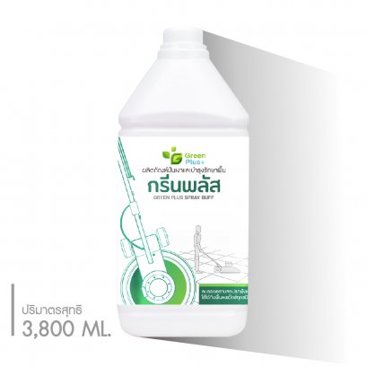 GREEN PLUS SPRAY BUFF