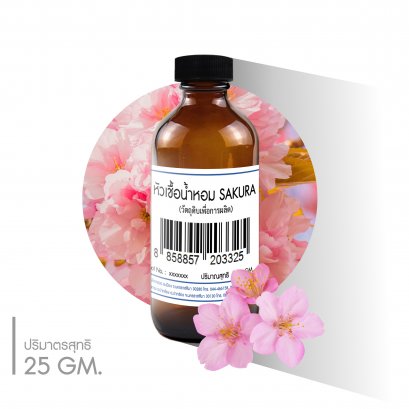 หัวเชื้อน้ำหอมกลิ่น  SAKURA
