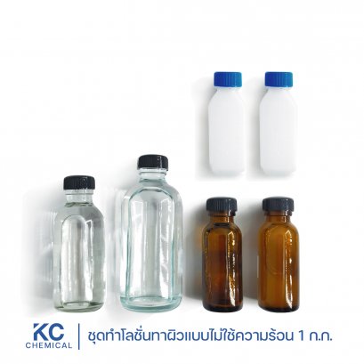 ชุดทำโลชั่นทาผิว สูตรไม่ใช้ความร้อน