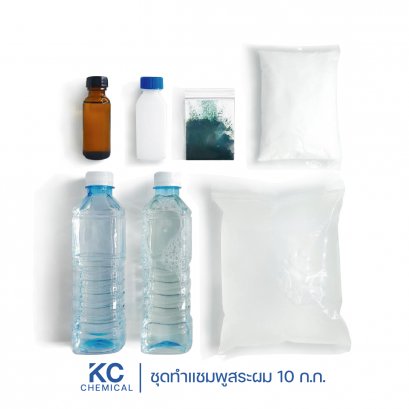 ชุดทำแชมพูสระผม