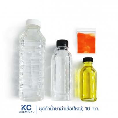 ชุดทำน้ำยาดับกลิ่นฆ่าเชื้อ