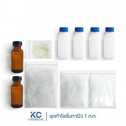 ชุดทำโลชั่นทาผิว สูตรใช้ความร้อน