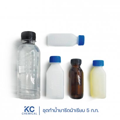 ชุดทำน้ำยารีดผ้าเรียบ