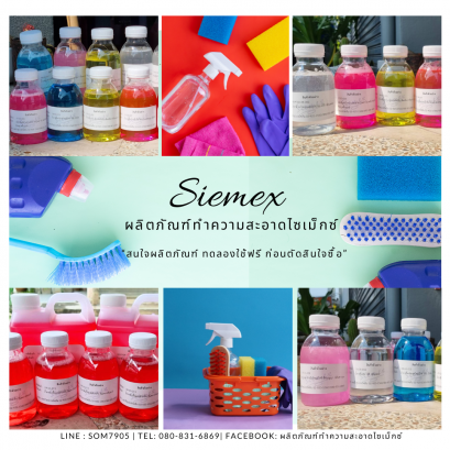 น้ำยาทำความสะอาด