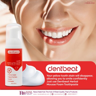 دنتبيت هيربل