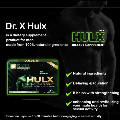 منتج مكمل غذائي "Dr. X Hulx"