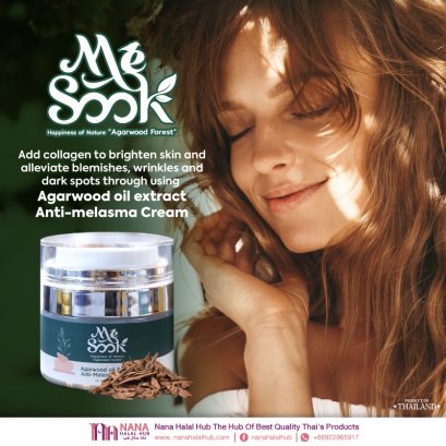 كريم مضاد للكلف من مستخلص زيت العود