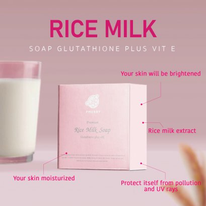 بي ميري صابون حليب الأرز