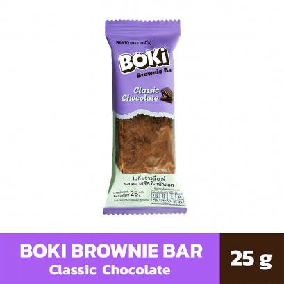 BOKI Brownie Bar Classic Chocolate