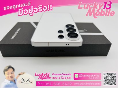 S26 Ultra 12/256 สี White ศูนย์ไทย สภาพใหม่เอี่ยม ครบยกกล่อง ประกันศูนย์ 1 ปี เพียง 33,900 บาท