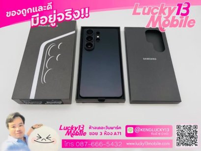 S26 Ultra 12/512GB สี Black ศูนย์ไทย สภาพสวยมาก 99.99% ครบยกกล่อง เพียง 34,900 บา