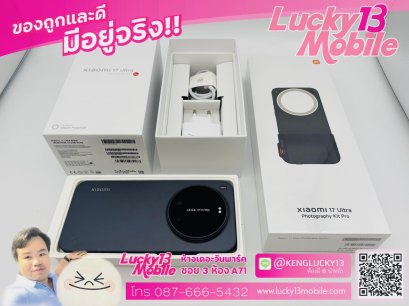 Xiaomi 17 Ultra 16/512 สี Black ศูนย์ไทย พร้อม Photography Kit Pro ยังไม่แกะ เพียง 35,900 บาท