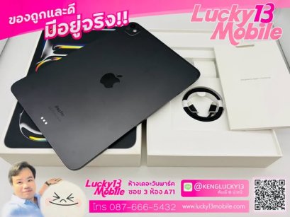 iPad Pro 11-inch M4 256GB Wifi สี Space Black ศูนย์ไทย สภาพสวยมาก ครบยกกล่อง เพียง 25,900 บาท