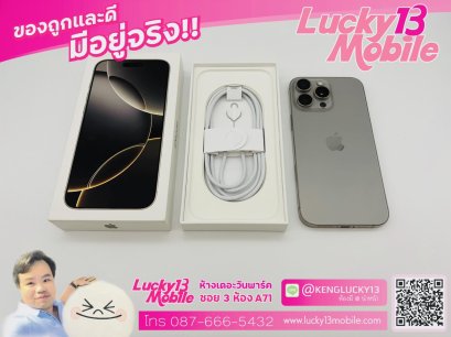 iPhone 16 Pro Max 1TB สี Natural Titanium ศูนย์ไทย สภาพสวยมาก สุขภาพแบต 97% ครบยกกล่อง เพียง 35,900บาท