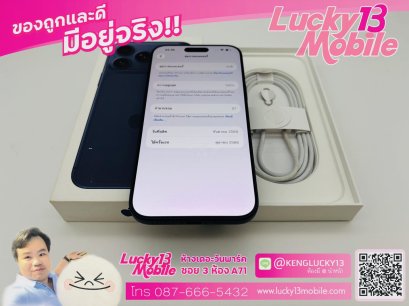 iPhone 17 Pro Max 256GB Deep Blue ศูนย์ไทย สภาพสวยมาก ครบยกกล่อง เพียง 43,900 บาท