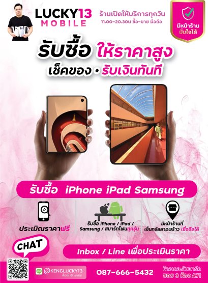รับซื้อ IPHONE18 Series ทุกรุ่น และ IPHONE18 DUO ทุกสี ทุกความจุ