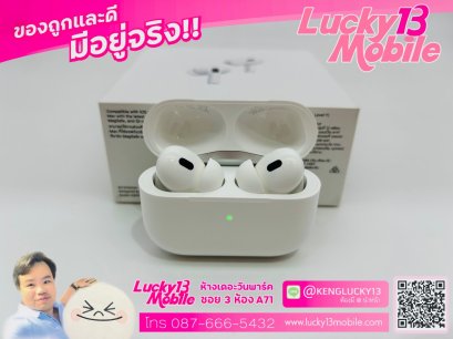 AIRPODS PRO GEN2 USB-C สภาพสวยมาก 98% ขาดสายชาร์จ ใช้งานปกติทุกอย่าง ราคาเพียง 4,290฿