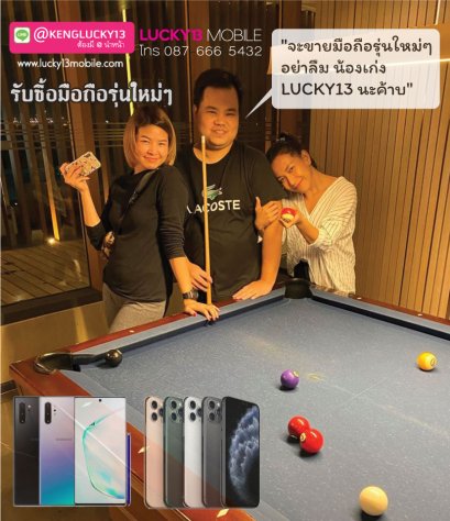 รับซื้อมือถือรุ่นใหม่ๆทุกรุ่น ทั้งมือ 1 และมือ 2 ทุกแบรนดัง IPHONE IPAD SAMSUNG หัวเหว่ย