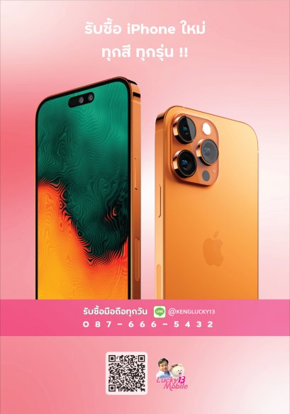 รับซื้อมือถือใหม่ๆทุกรุ่น