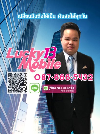 รับซื้อไอโฟน