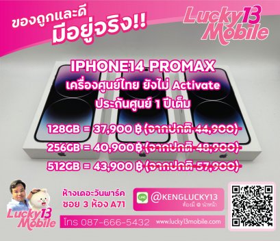 IPHONE14PROMAX Deep Purple มือ 1 