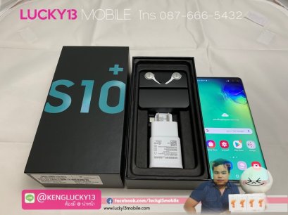 S10PLUS 128GB GREEN สภาพสวยมาก ครบยกกล่อง เพียง 15,900฿ เท่านั้นจ้า !!