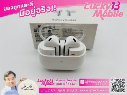 ขาย/แลก Samsung Galaxy Buds3 สี White ศูนย์ไทย สภาพสวยมาก 99.99% ครบยกกล่อง เพียง 1,590 บาท