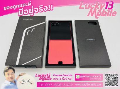 ขาย/แลก Samsung Galaxy Z Flip7 12/512 Coralred ศูนย์ไทย สภาพสวยมาก 99.99% ครบกล่อง เพียง 25,900 บาท