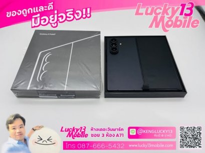 Z FOLD7 512GB สีดำ Jetblack อายุ 2 อาทิตย์ สภาพใหม่เอี่ยม 99.99% ครบยกกล่อง ราคาเพียง 51,900฿