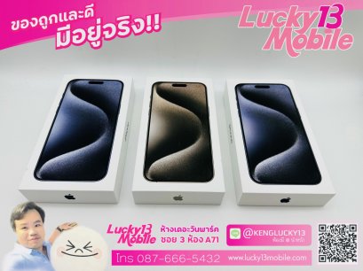 iPhone 15PROMAX เครื่องศูนย์ไทย มือ 1