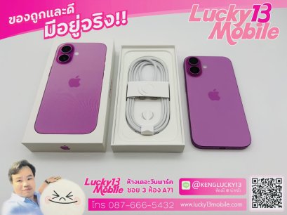  ขาย/แลก iPhone 16 128GB Pink ศูนย์ไทย สภาพสวยกริ๊บ 99.99% สุขภาพแบต 100% ครบยกกล่อง