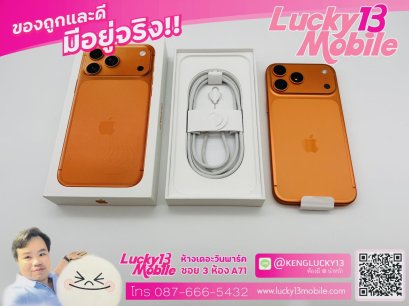 ขาย/แลก iPhone 17 Pro Max 256GB Orange ศูนย์ไทย สภาพสวยมาก 99.99% ครบยกกล่อง เพียง 42,900 บาท