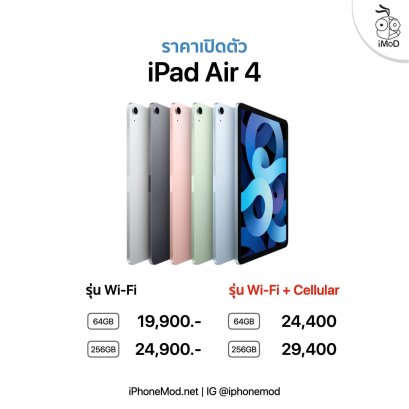 ipad 4 air