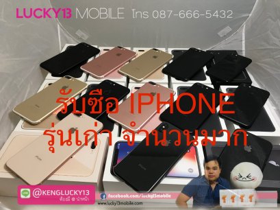 รับซื้อ IPHONE รุ่นเก่า จำนวนมาก ให้ราคาสูง พร้อมซื้อทุกตัวที่ลูกค้าจะขาย 