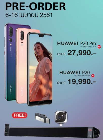 รับซื้อ P20 PRO ราคาดี ติดต่อ 087-666-5432