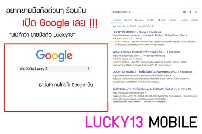 GOOGLE ช่วยคุณได้ รับซื้อมือถือใหม่ๆทุกรุ่นจ้า ขายอะไรถามราคาได้เลยย