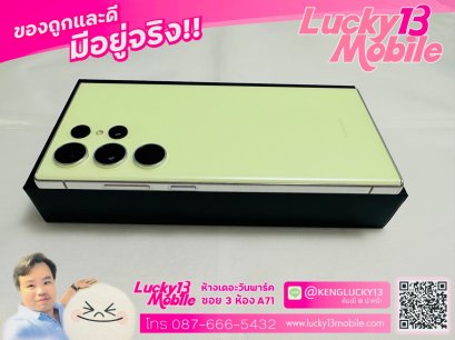 รับซื้อมือถือ S23 ULTRA 2023