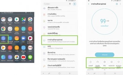 แก้ไข มือถือข้า