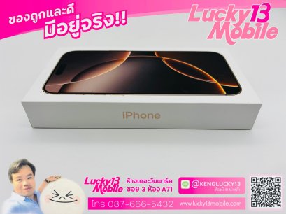 16PROMAX 256GB Desert Titanium เครื่องศูนย์ไทย ZP อายุไม่ถึง 1 อาทิตย์ รอบชาร์จ = 2 รอบ ครบยกกล่อง ราคาเพียง 36,900฿