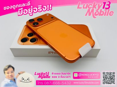 iPhone 17 Pro Max 512GB Cosmic Orange ศูนย์ไทย มือ 1 ใหม่ 100% Activate 30/9/2568 รอบชาร์จ 0 เพียง 55,900 บาท