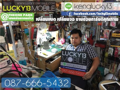 รับซ่อมมือถือ เปลี่ยนจอเปลี่ยนแบต iPhone iPad โทร 0876665432