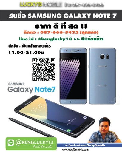 0876665432 เก่ง รับซื้อ ขาย เทิน จำนำ SAMSUNG GALAXY NOTE 8