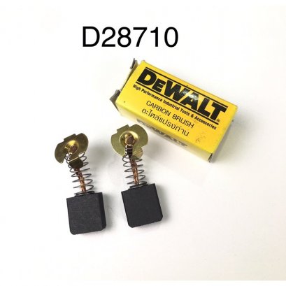 แปรงถ่าน อะไหล่แท้ D28710 แท่นตัดไฟเบอร์ Dewalt ดีวอลล์