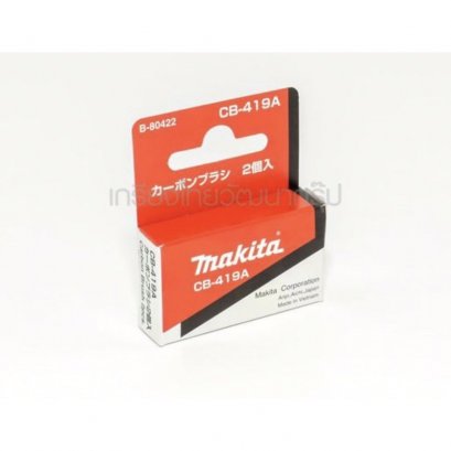 CB-419 แปรงถ่าน อะไหล่แท้