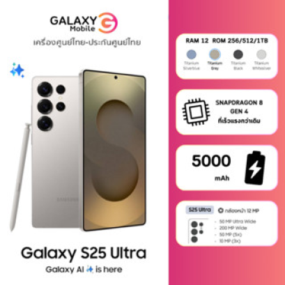 [New] Samsung Galaxy S25 Ultra 5G กล้องสวย จอ 6.9 นิ้ว มือถือ AI แอนดรอยด์ แบตเตอรี่ 5000mAh