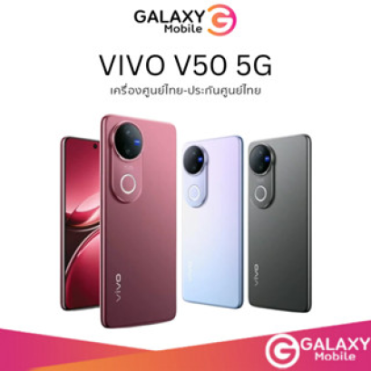 [NEW] Vivo V50 จอ Amoled กล้อง 50 MP แบตเตอรี่ 6000mAh รองรับชาร์จเร็ว 90W ประกันศูนย์ 1 ปี
